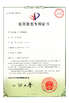 China Guangzhou Jin Lun Electric Equipment  Co.,Ltd certification